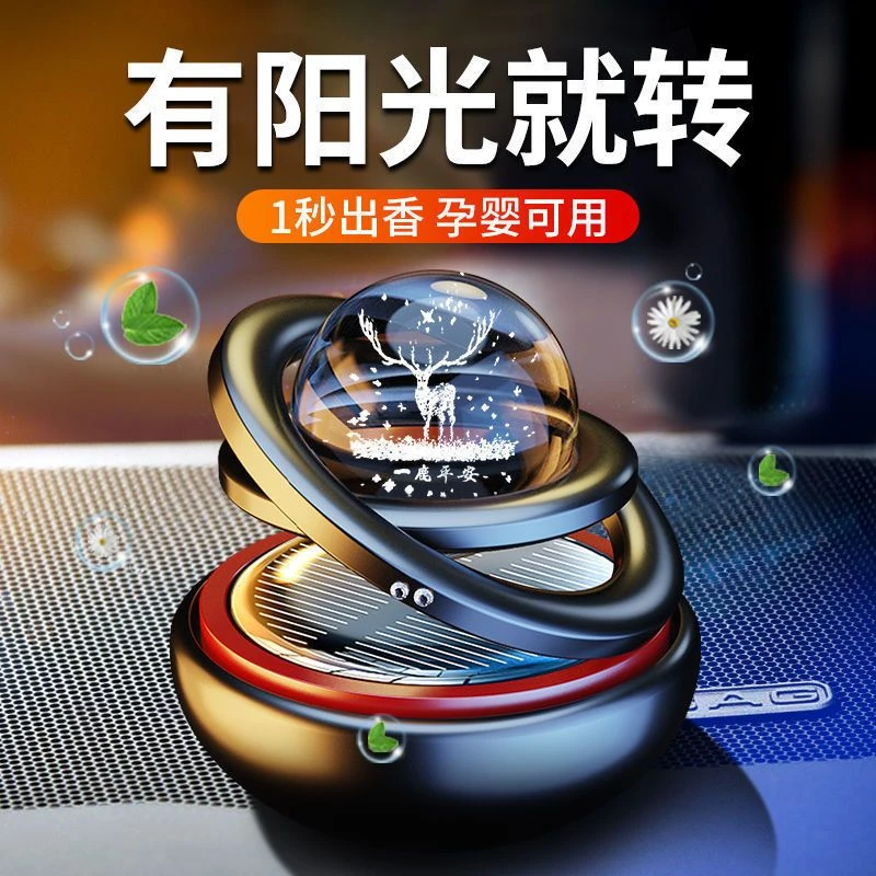 太阳能双环悬浮旋转车载香薰合金材质汽车内饰高档好物除异味散香