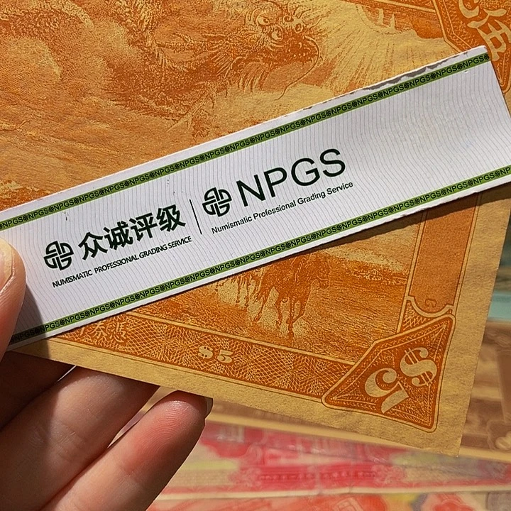 退市老纸币品相如图看好再买
