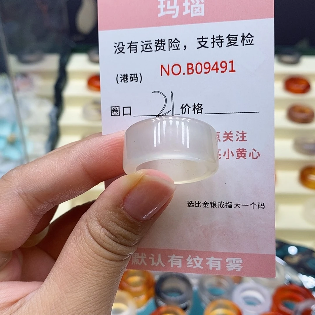 玛瑙/玉髓戒指未镶嵌陈*君9491