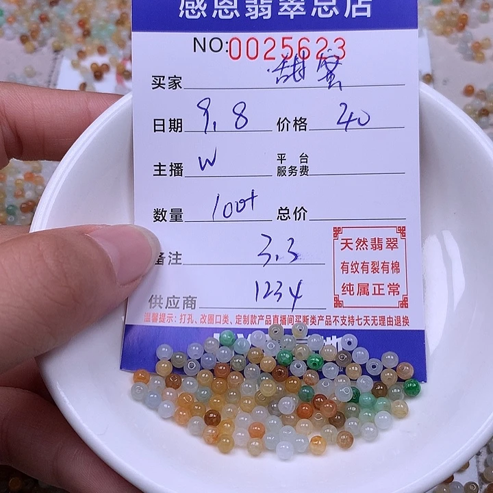 甜***蜜未镶嵌手链翡翠翡翠