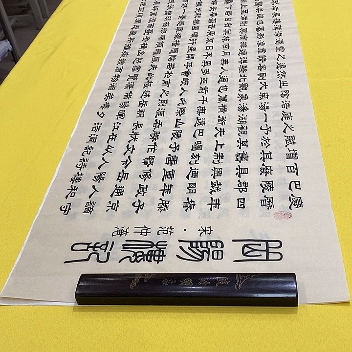 书法岳阳隶书王彷古六尺