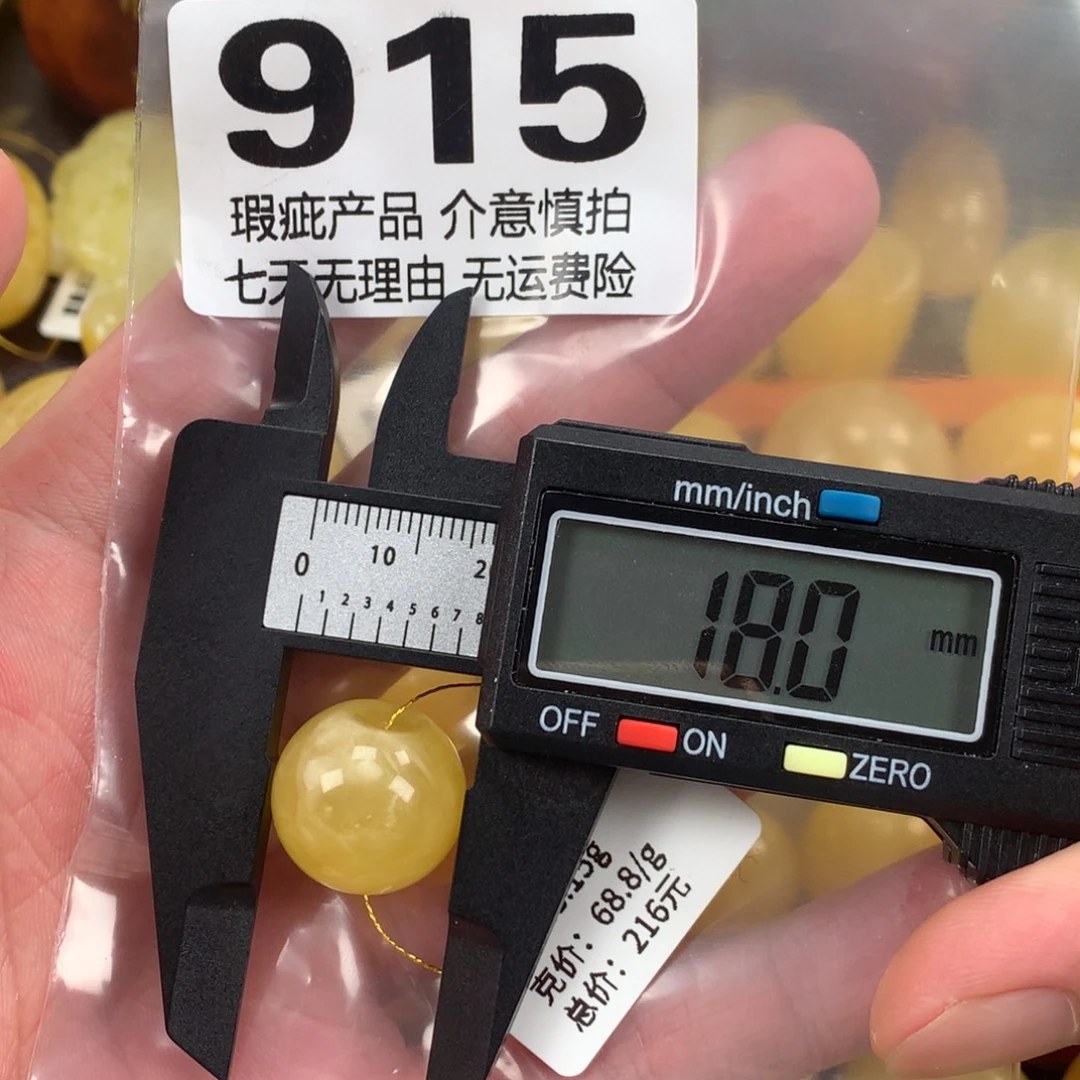 蜜蜡未镶嵌珠宝奇石裸石