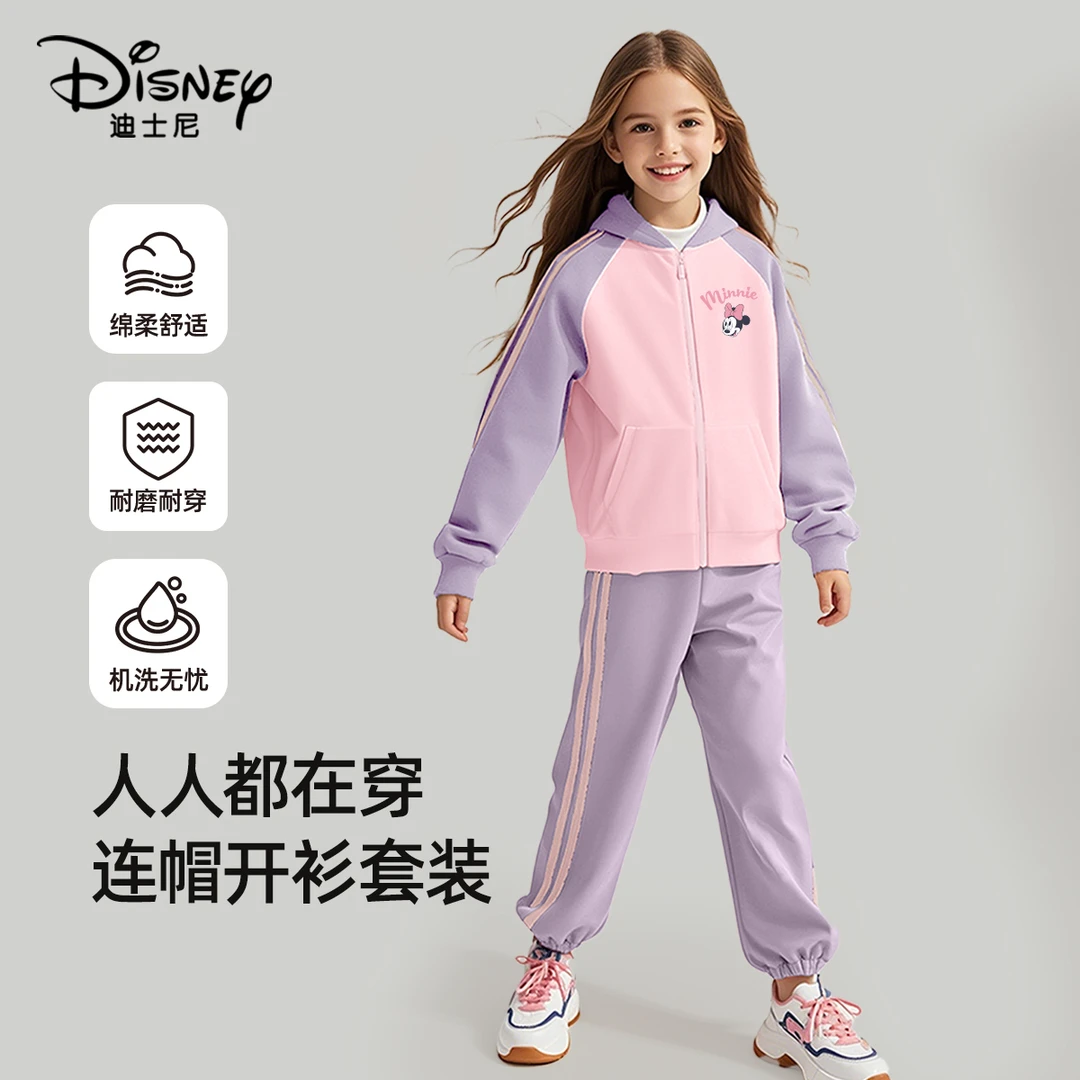迪士尼儿童套装春秋2025新款立领开衫卫衣休闲时尚女童春装衣服潮