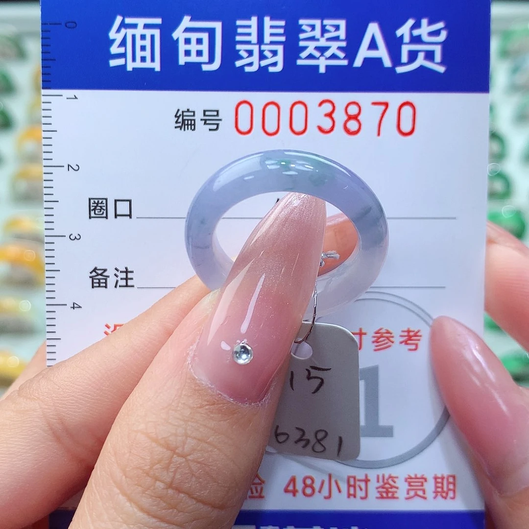 翡翠戒指未镶嵌15号