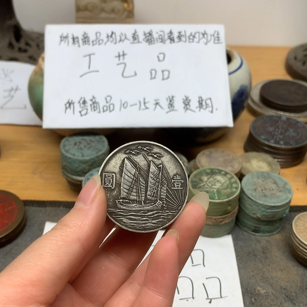 一手币子复古工艺品