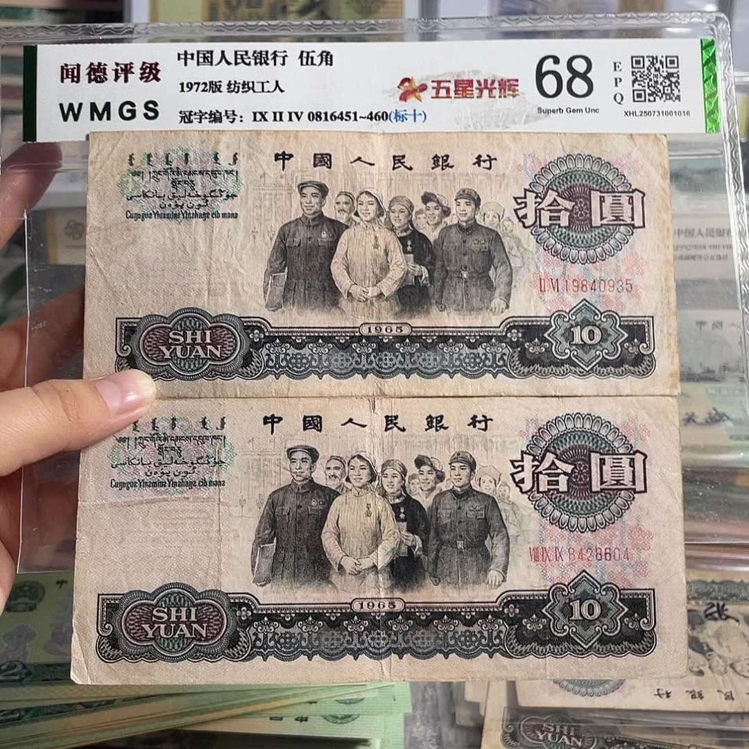 大团结。2张。旧的保真。号码随机