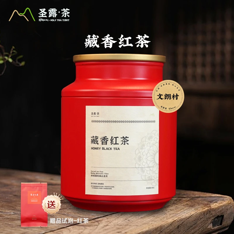 西藏墨脱【圣露茶】红茶  罐装210g