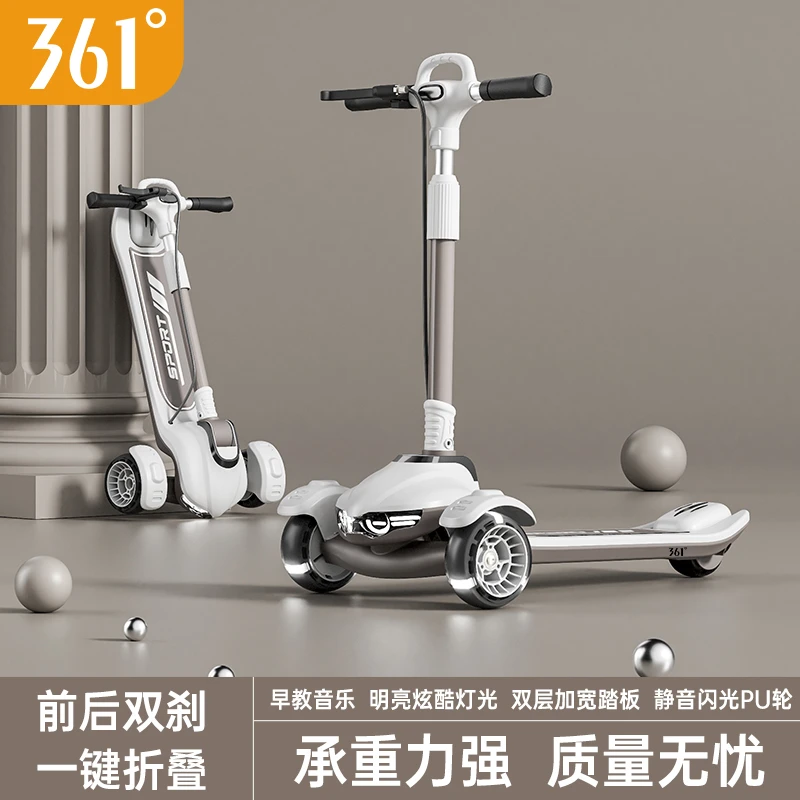361°儿童滑板车3-6-18岁二合一可折叠灯光音乐男女童踏板溜溜车