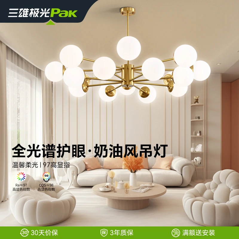 三雄极光家用餐厅大厅月韵北欧吊灯现代简约客厅灯创意分子灯轻奢