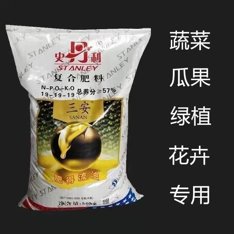 史丹利瓜果蔬菜花卉室内阳台花园种果树养花肥料盆栽家用速溶肥料