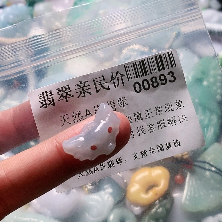 颈饰未镶嵌翡翠00000893