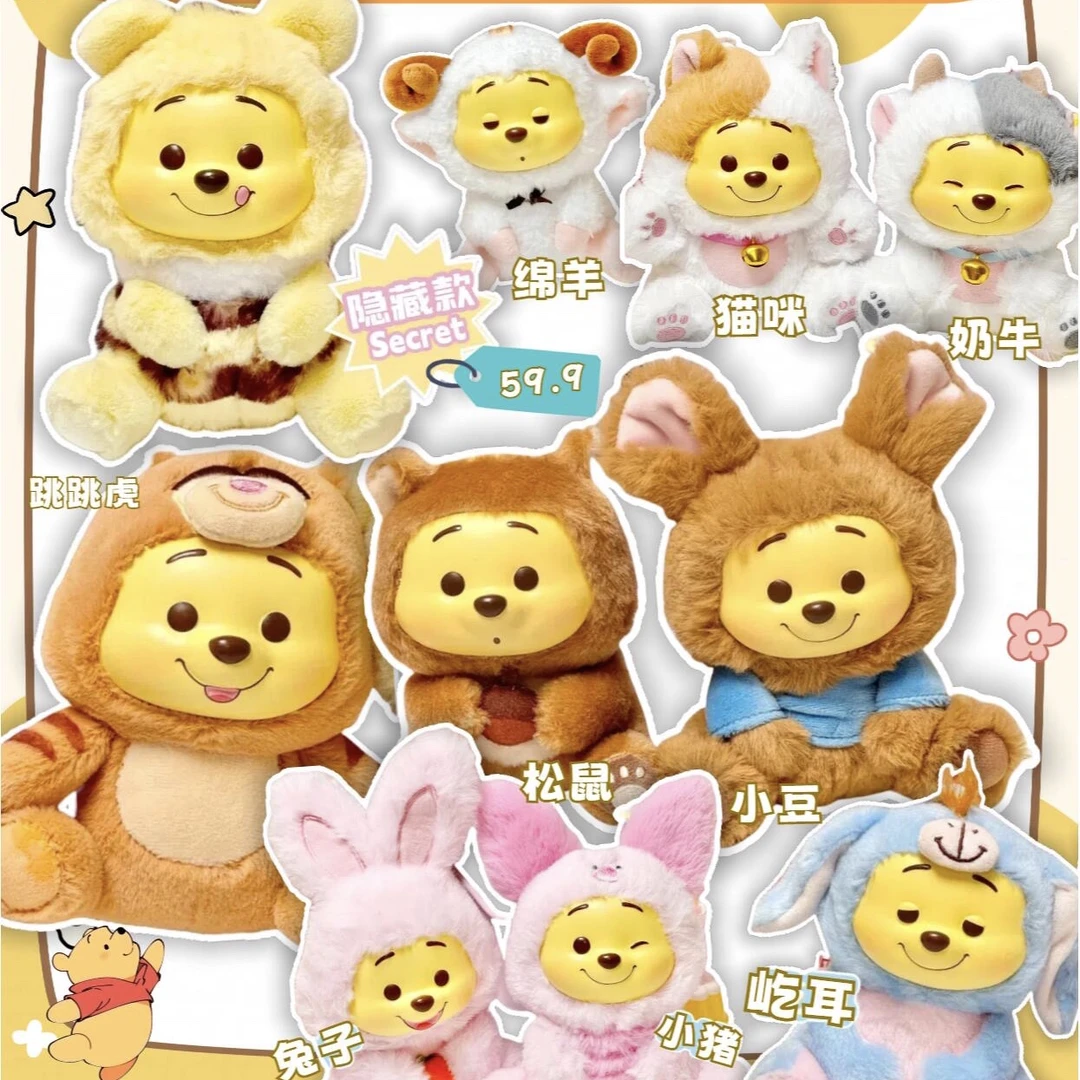 正版名创优品miniso小熊维尼顽皮派对搪胶毛绒挂件盲盒公仔摆件