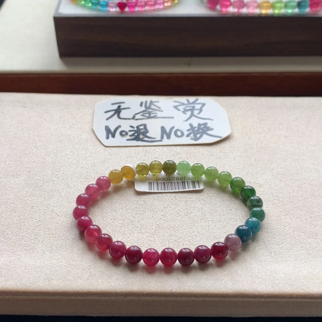 碧玺手链未镶嵌不退换