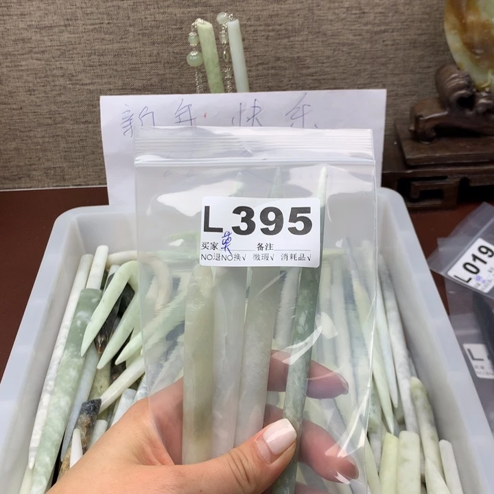 透闪石-蛇纹石玉发饰未镶嵌莫**雨