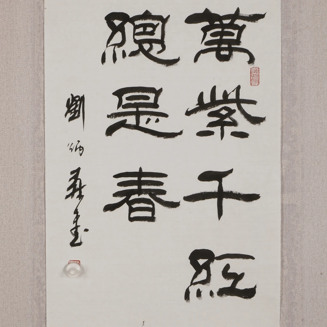 万紫千红总是春 炳森