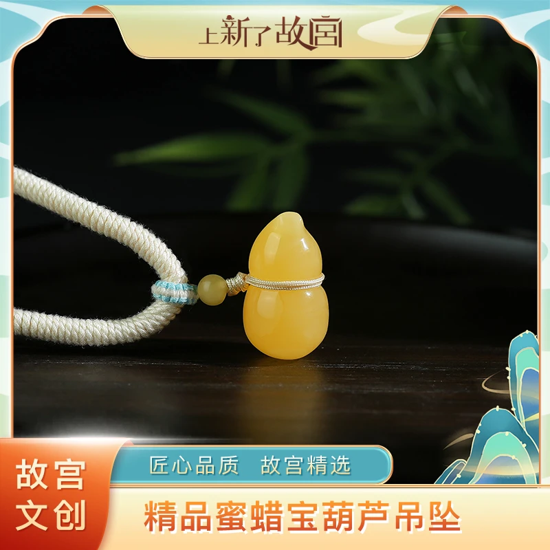 【上新了文玩优选】【SX227】精品蜜蜡宝葫芦吊坠