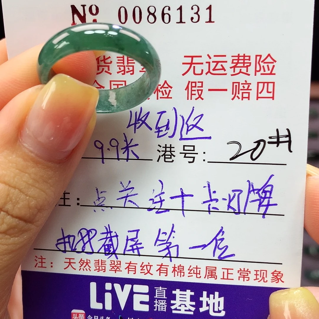 翡翠戒指未镶嵌?****?拉派