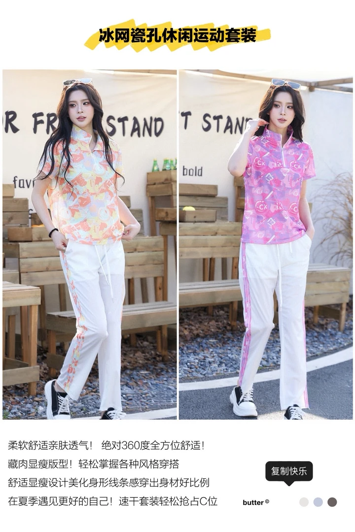 C K 冰网瓷孔休闲运动套装 5.14