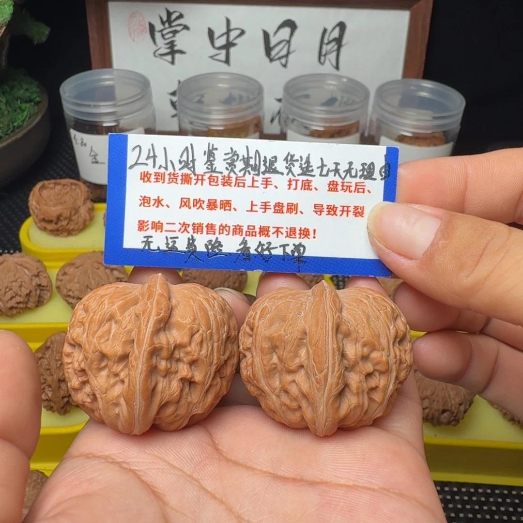 文玩核桃吊坠平谷元宝38尺福利