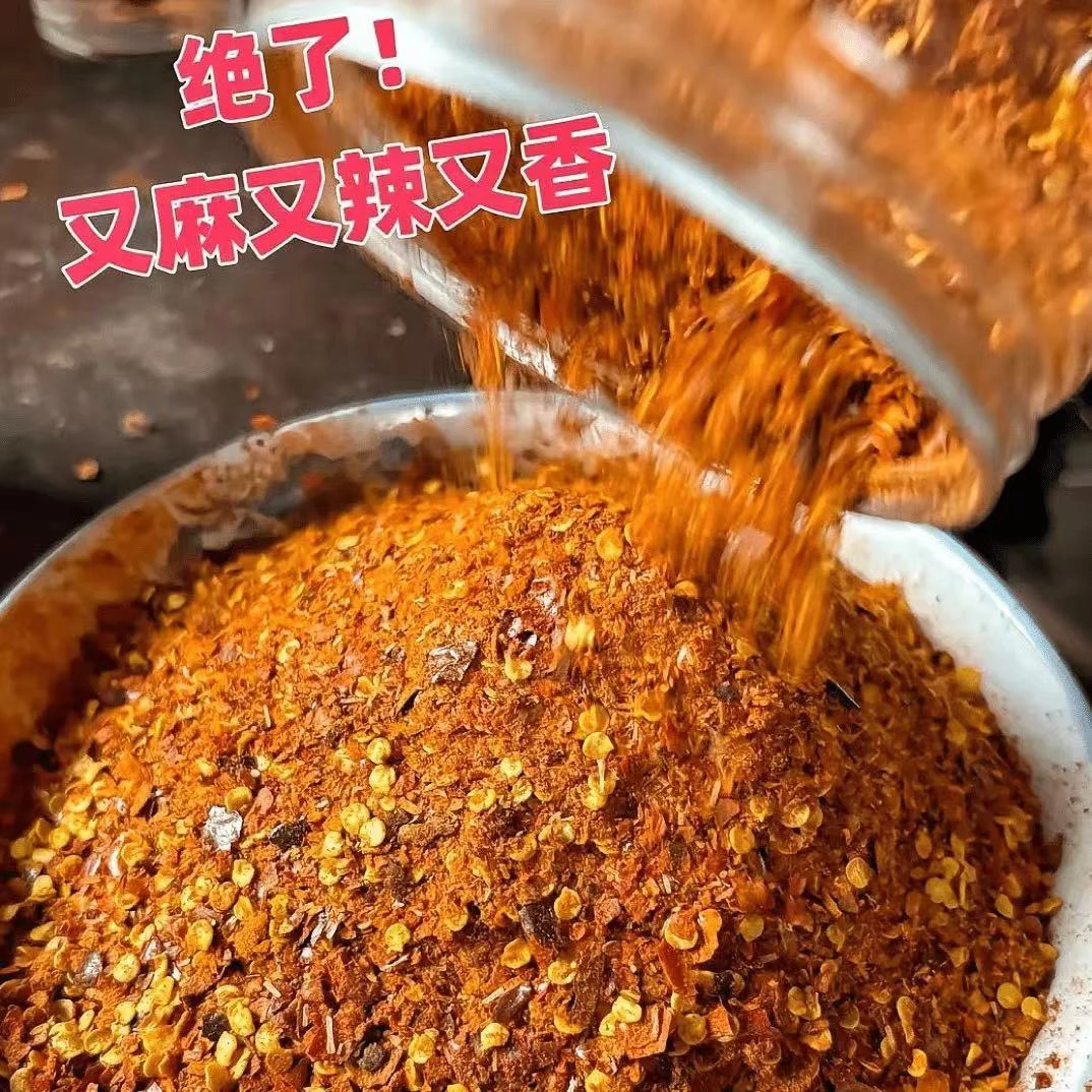 贵州特产本味麻辣辣椒面烧烤烙锅火锅干碟蘸料胡辣椒原味辣椒面
