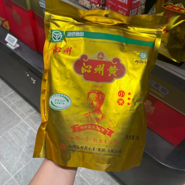 许昌超市代购黄小米新米沁州五谷杂粮米粥早餐