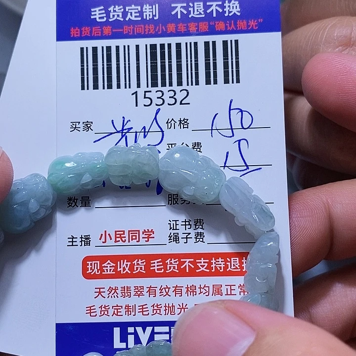 定制翡翠未镶嵌光**