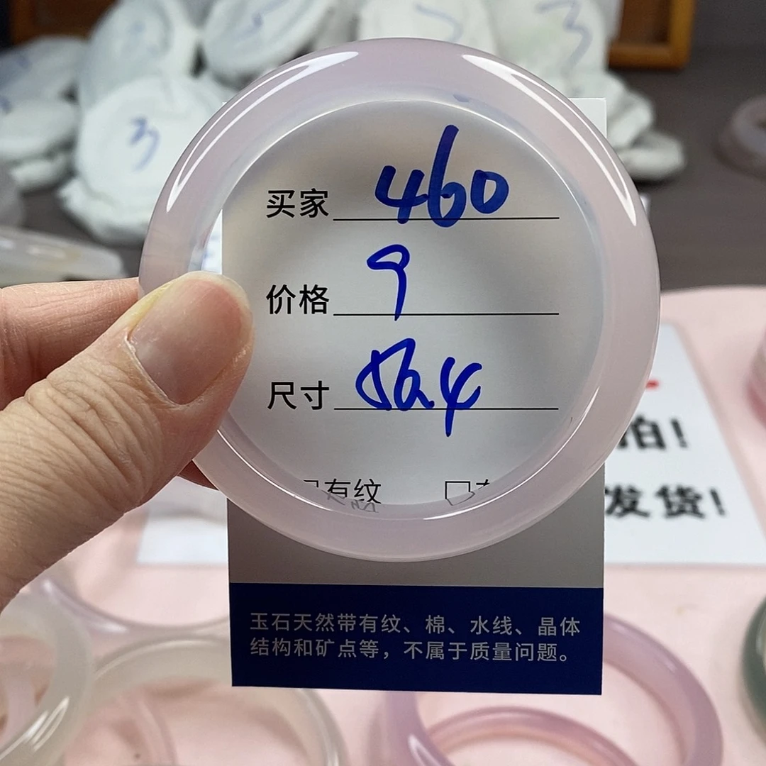 玛瑙/玉髓手镯未镶嵌460