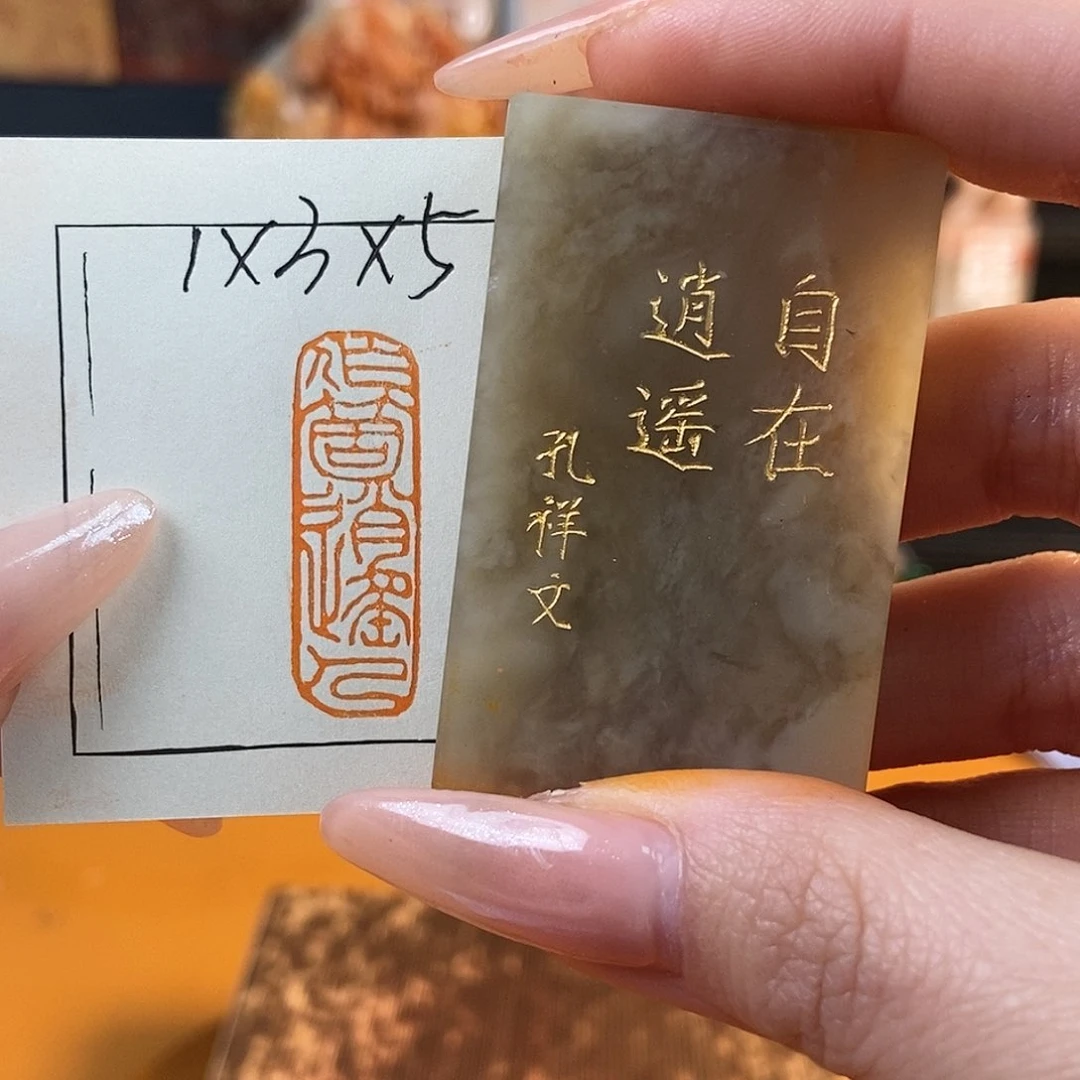 【闪购商品】寿山石印石4276 牧石书画篆刻作品