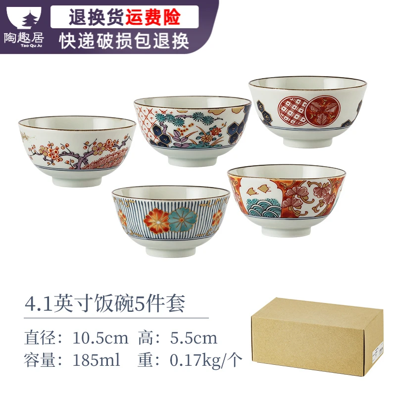 伊万里染锦4.1英寸饭碗五件套日本进口陶瓷有田烧斗碗日式套装