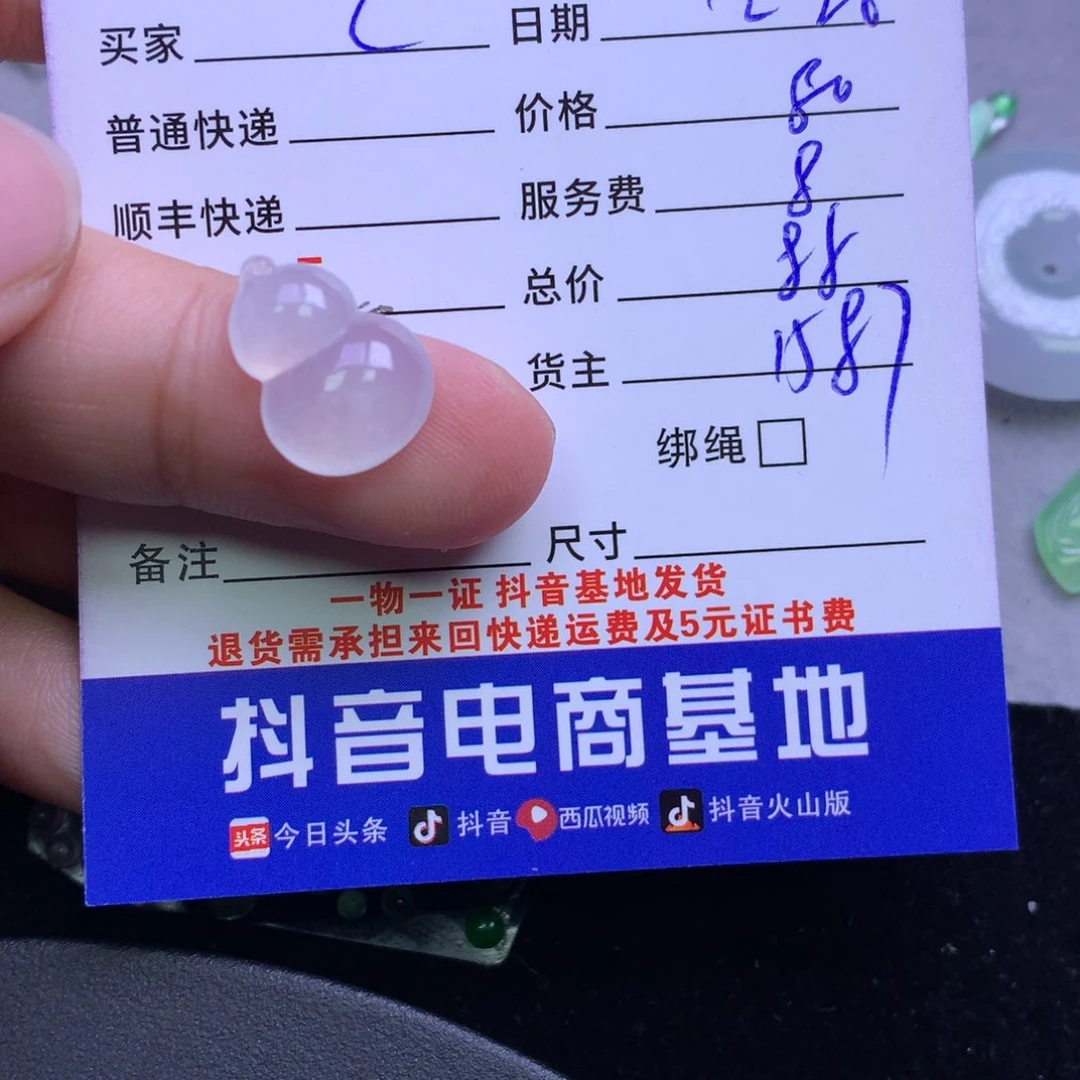 颈饰未镶嵌翡翠?***i