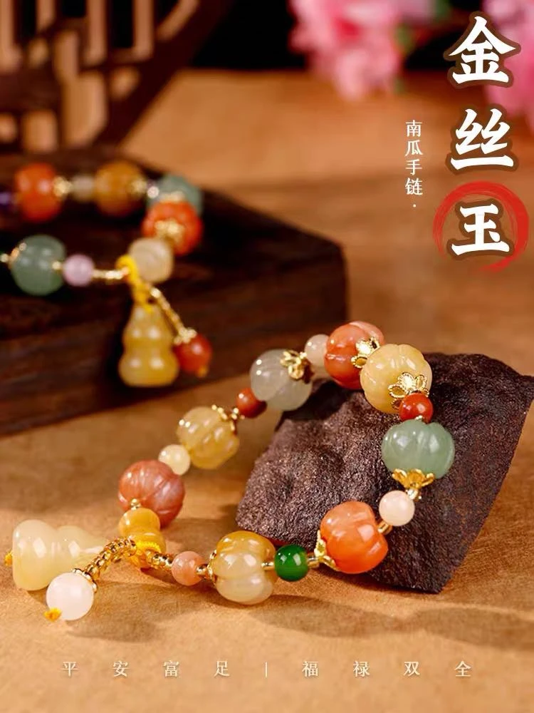 【工厂补贴】新疆金丝玉南瓜多宝手串民族风时尚 多样性发其一【C6】