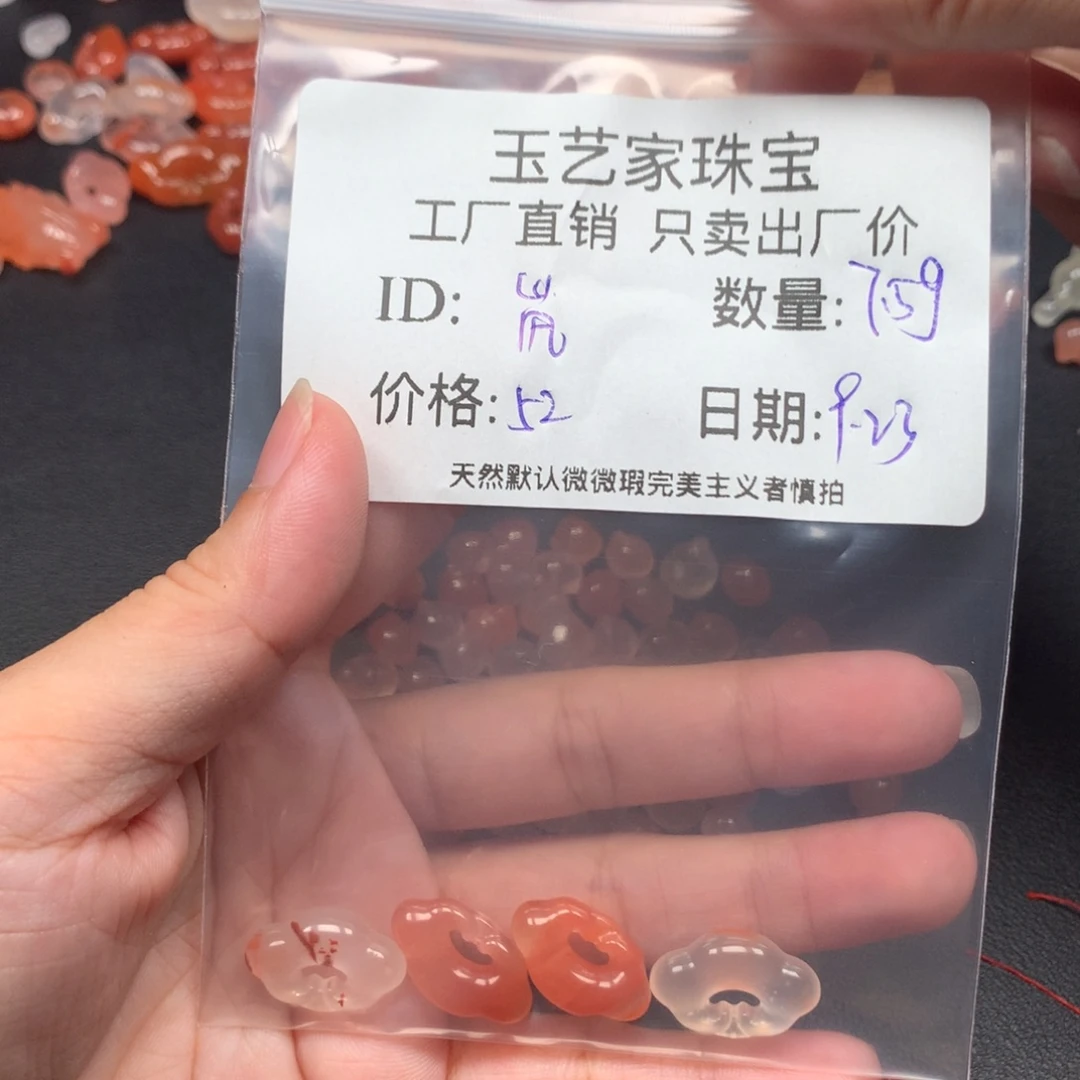岚***豆未镶嵌手链南红玛瑙