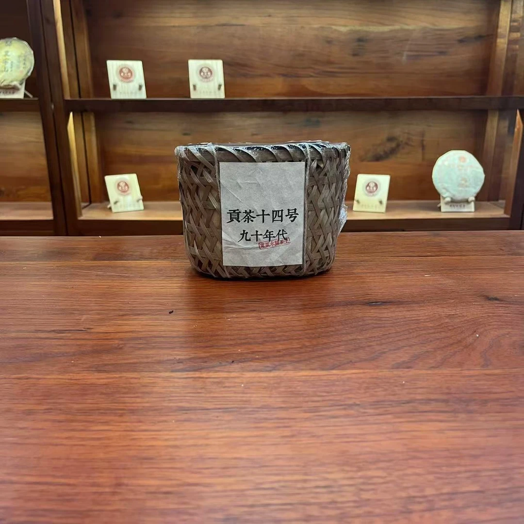 90年代贡茶14号普洱生茶 竹筐茶 338克/筐