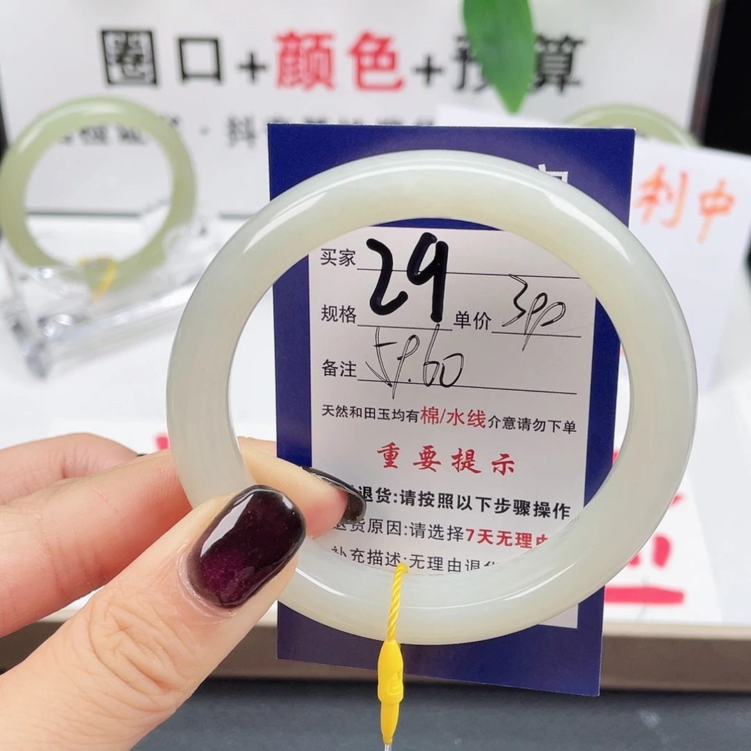 和田玉手镯未镶嵌