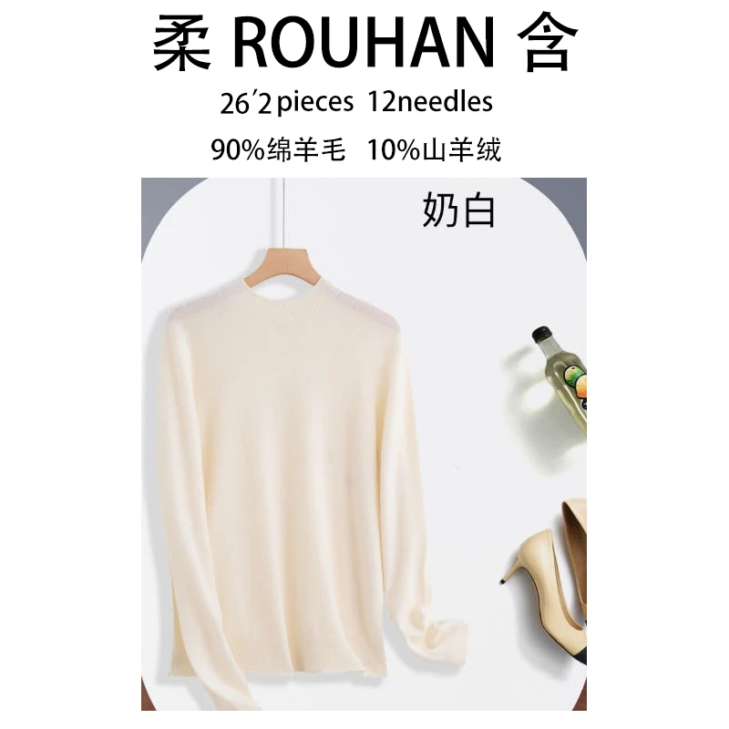 ROUHAN春秋羊毛羊绒混纺半高领长袖打底衫纯色上衣女-A1091