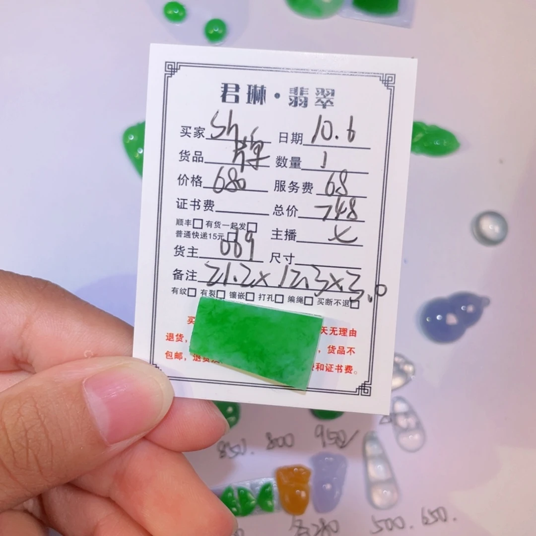 ****️翡翠未镶嵌颈饰裸石