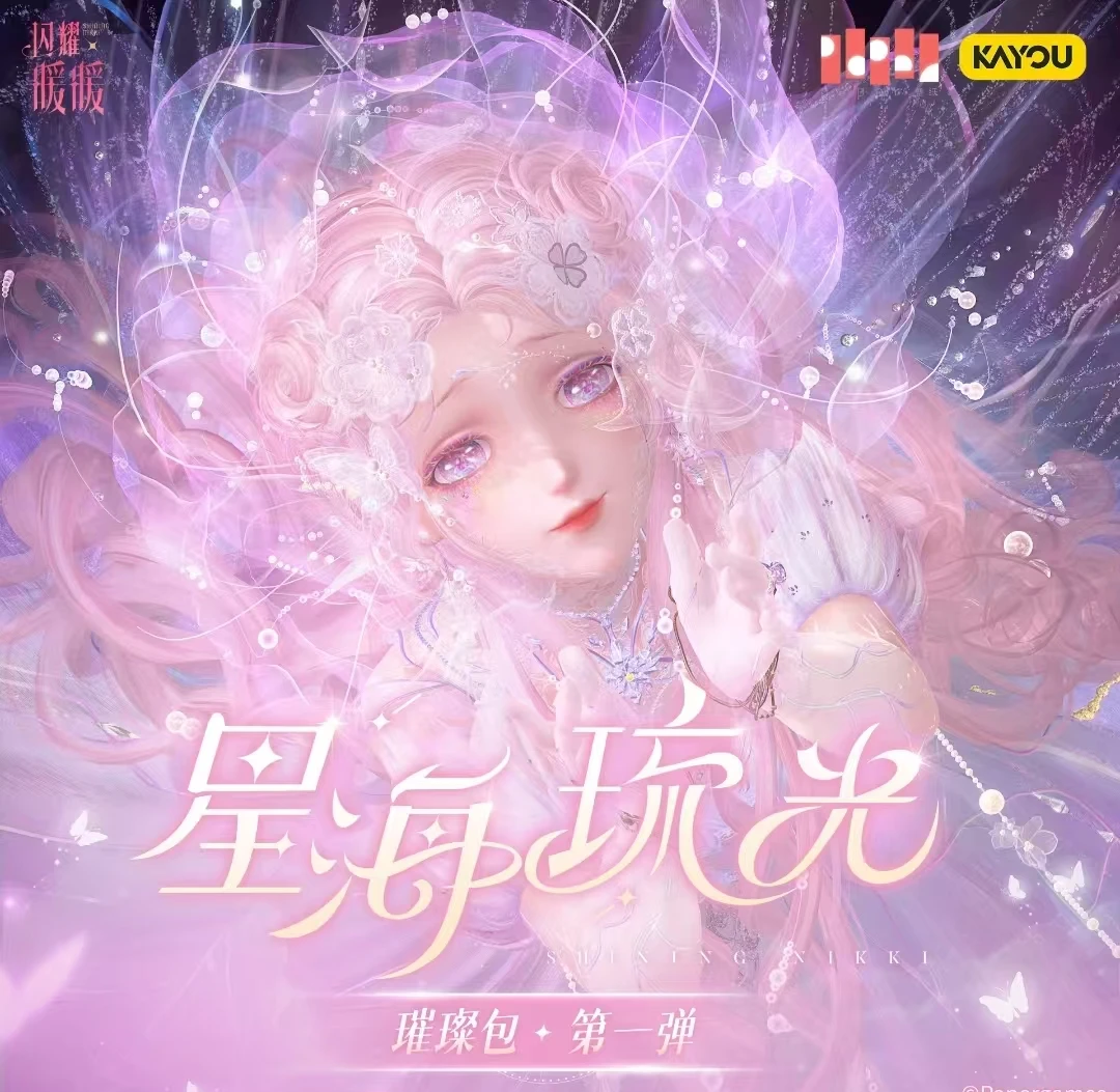 【闪耀暖暖合集】卡游正版闪耀暖暖璀璨包第一弹卡牌（代拆卡）