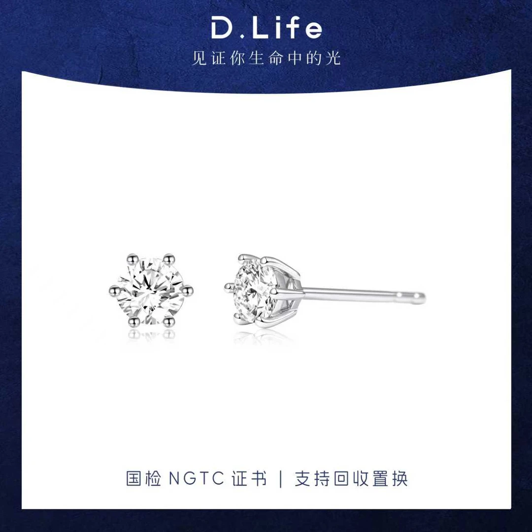 实验室培育钻石18k金20分六爪耳钉（顶参培育钻石）
