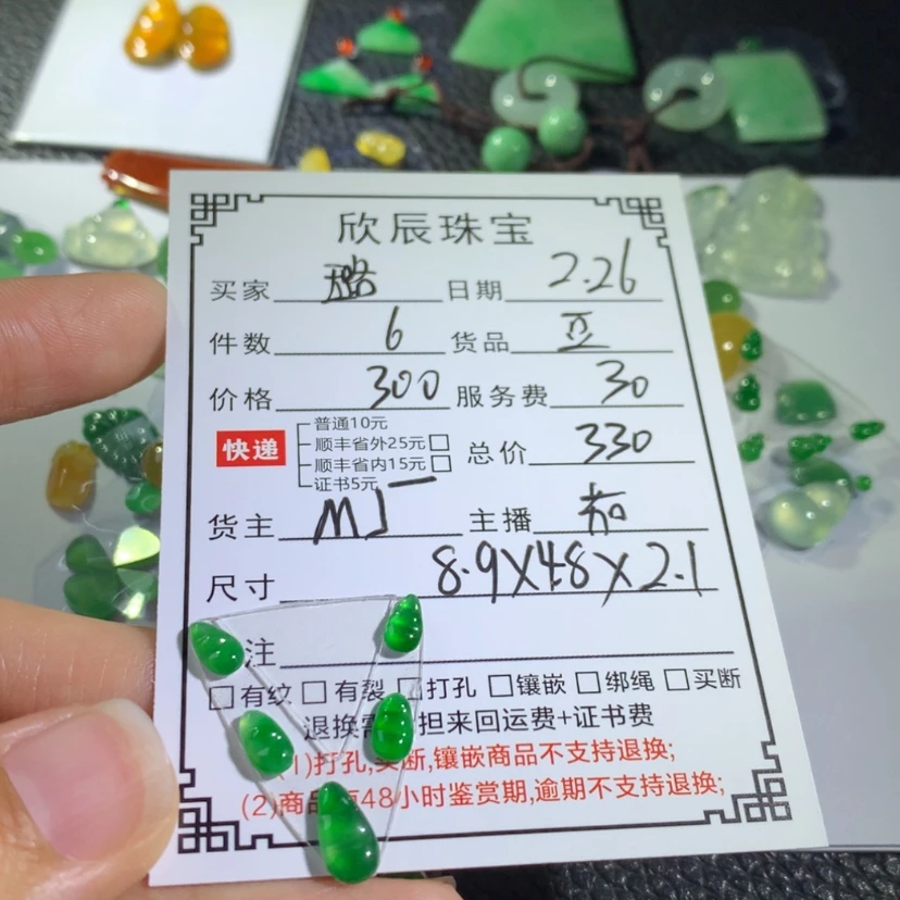 【闪购商品】翡翠吊坠(不含链)未镶嵌璐****宝