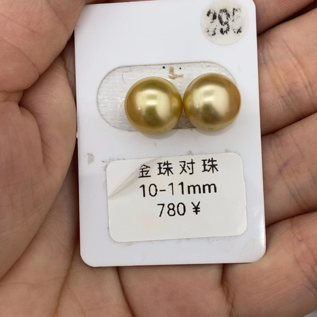 定制海水珍珠未镶嵌裸珠南洋金珠