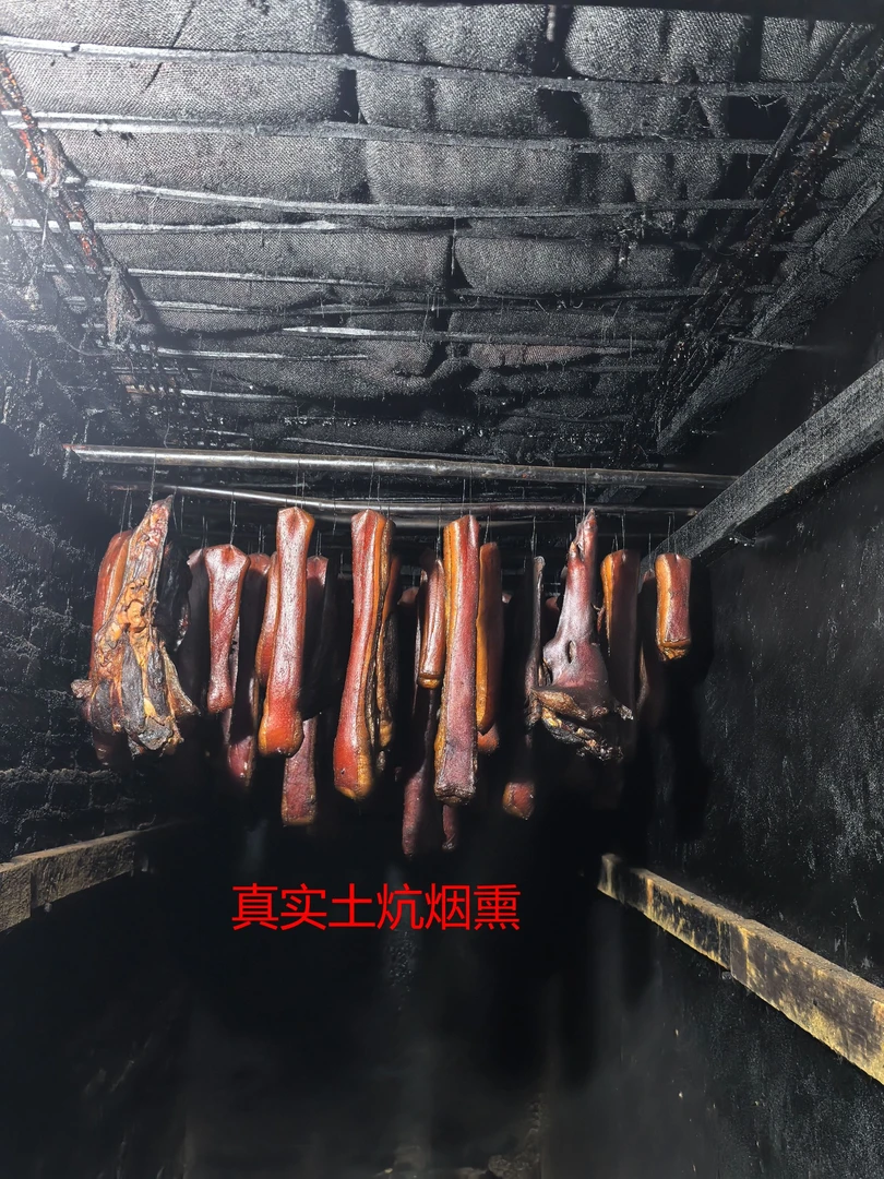 （亦凡直播改价）正宗柴火烟熏五花后腿腊肉猪蹄四川宜宾特产