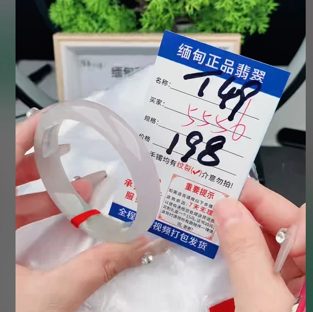 T49缅甸翡翠手镯处理198/条【一物一证】实物以直播间为准