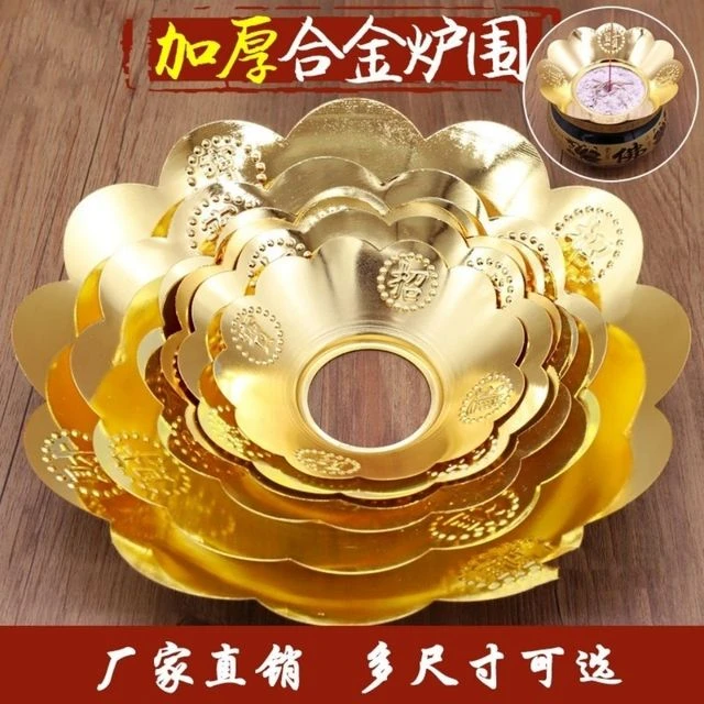 进宝香炉围香灰托佛具用品财神合金炉围莲花香炉围接香灰防晒