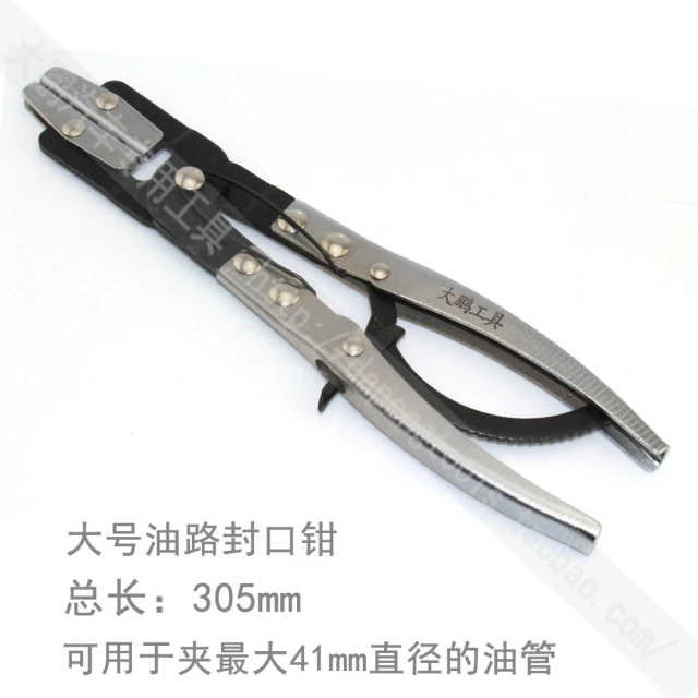 平口式汽车油管封口钳 修车工具汽车维修8寸/10寸/12寸 铁制