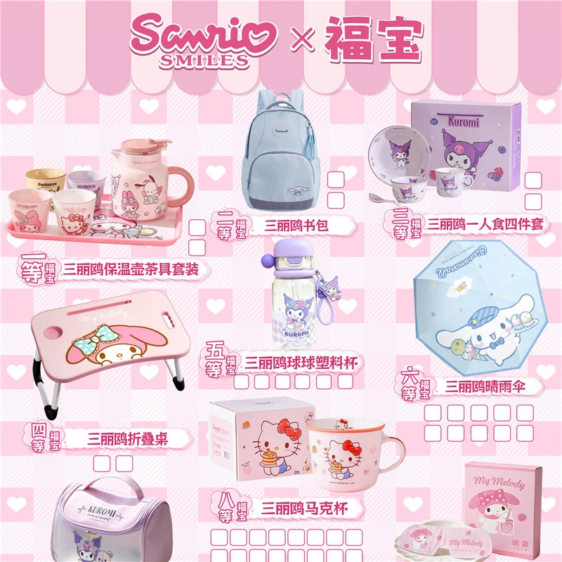 蔻蔻【拆卡】三丽鸥福宝-正版周边⑤