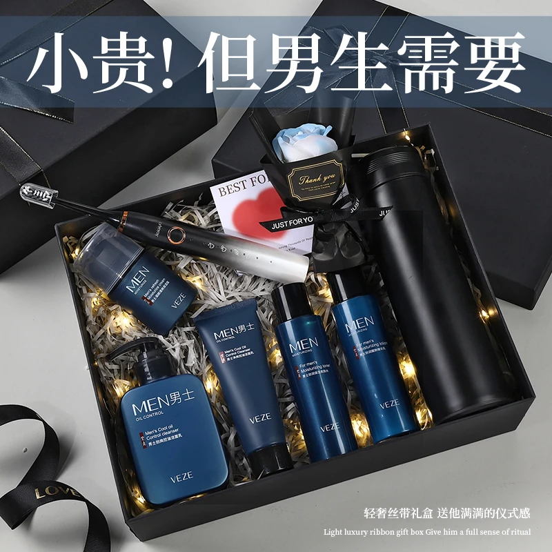 男士专用脸部护理套装补水保湿护肤礼盒七夕情人节礼物送男友男生