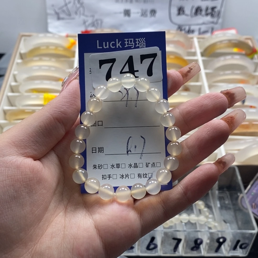 害****手镯玛瑙/玉髓未镶嵌