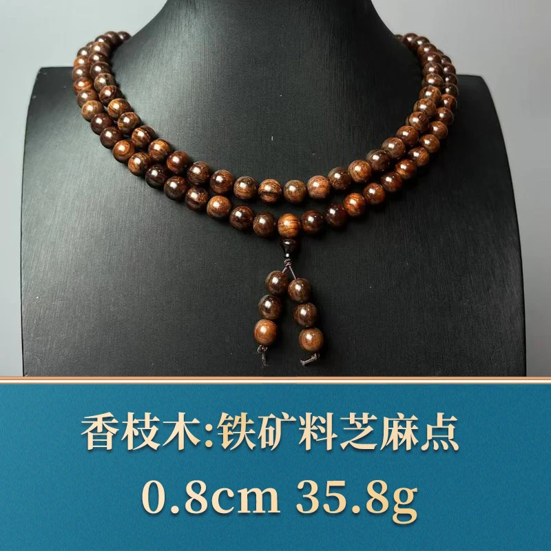 50485 铁矿料芝麻点 香枝木