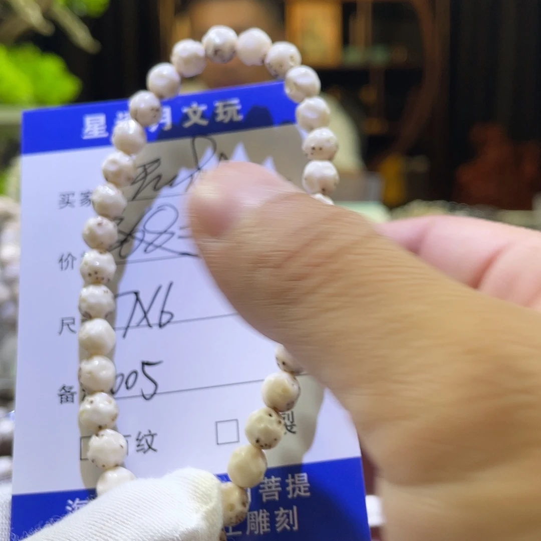 星月菩提吊坠无相005