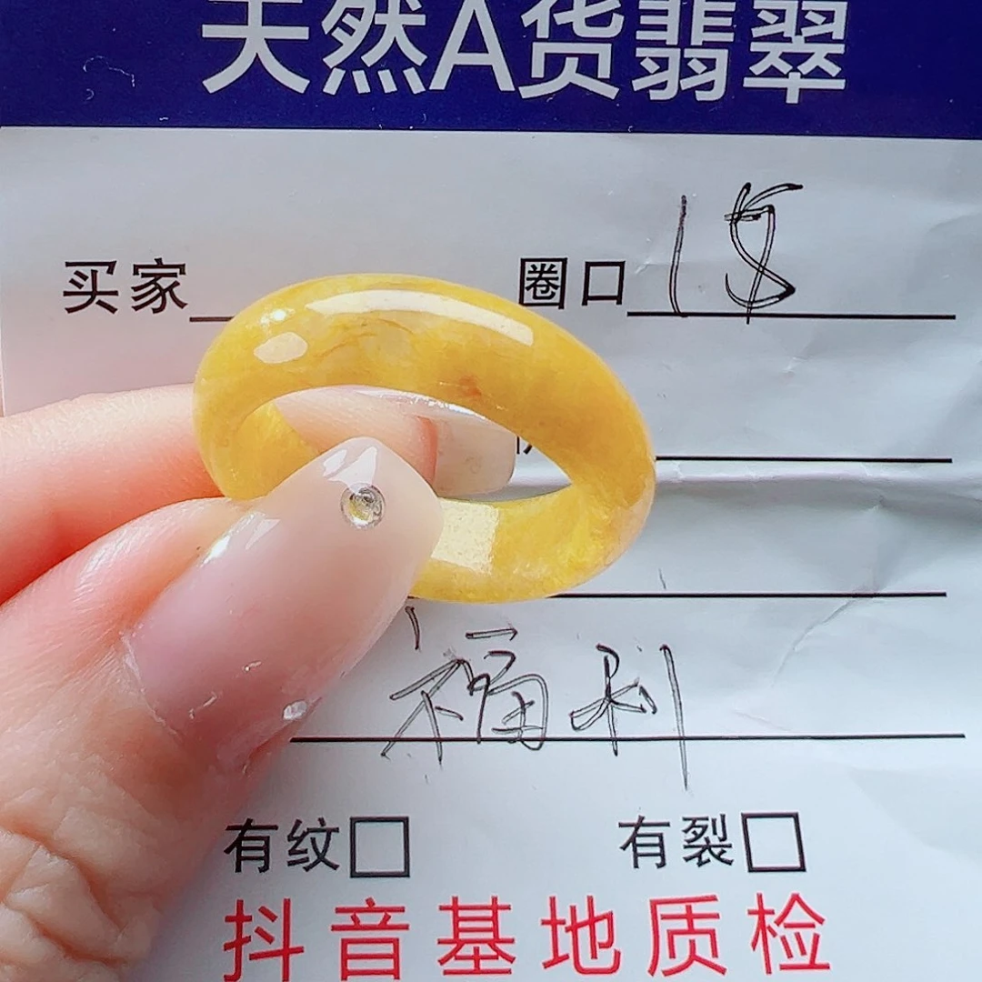 未镶嵌戒指翡翠戒圈